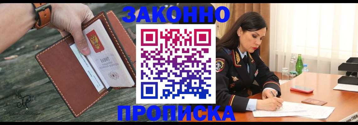 временная регистрация купить в Ефремове
