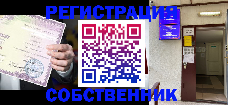 временная регистрация недорого в Ефремове